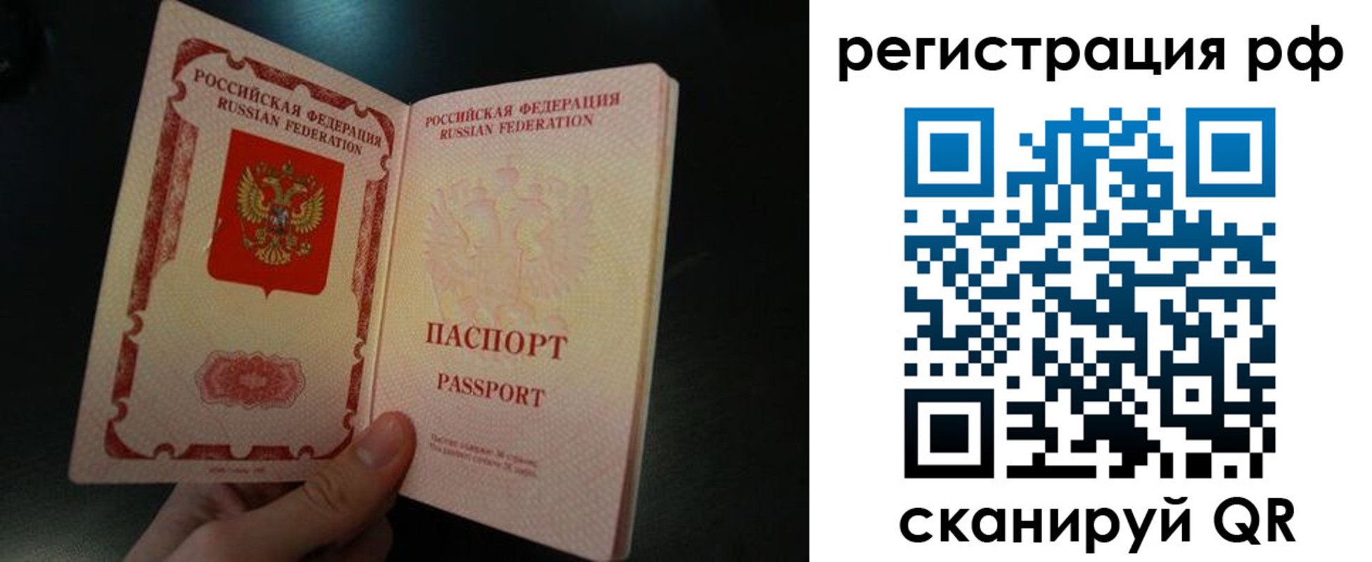 временная регистрация собственник в Балахне