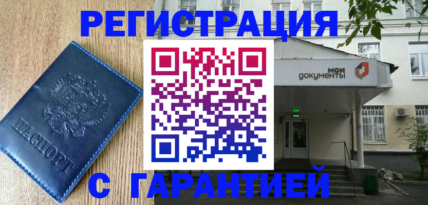 временная регистрация госуслуги в Балахне