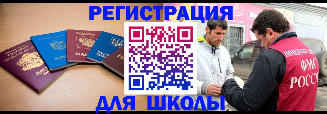 прописка от собственника в Балахне